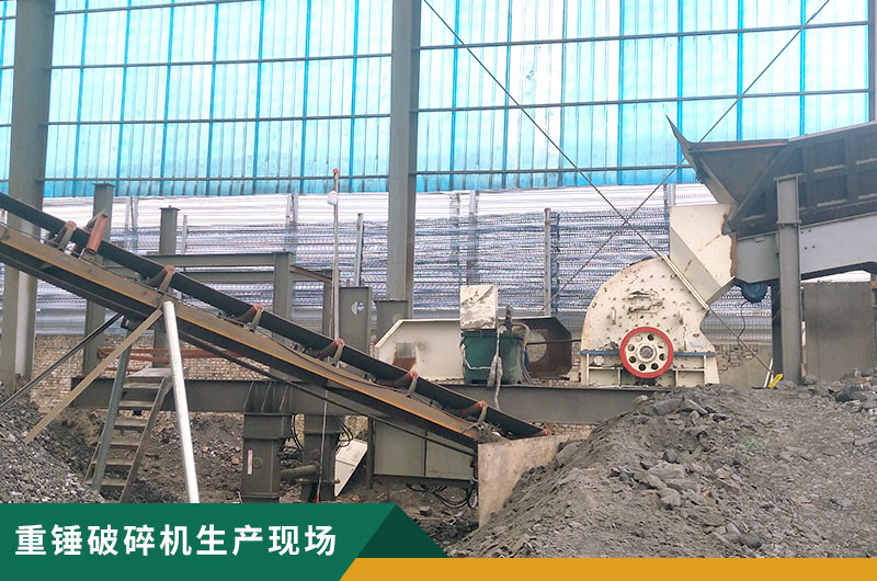 重錘破碎機(jī)型號(hào)多多，詳細(xì)參數(shù)信息介紹